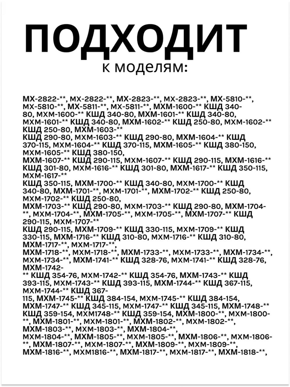 Стеклянная полка для холодильника Атлант 371320308000