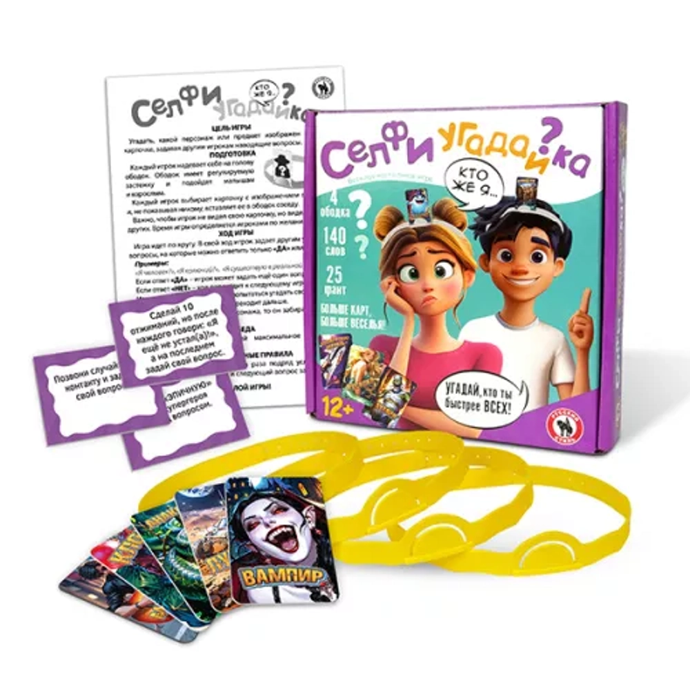 Игра настольная 12+ " Русский стиль " Селфи угадайка, состав: 4 ободка, 140 слов, 25 фант, инструкция, картонная упаковка, 20*4,1*21,3см