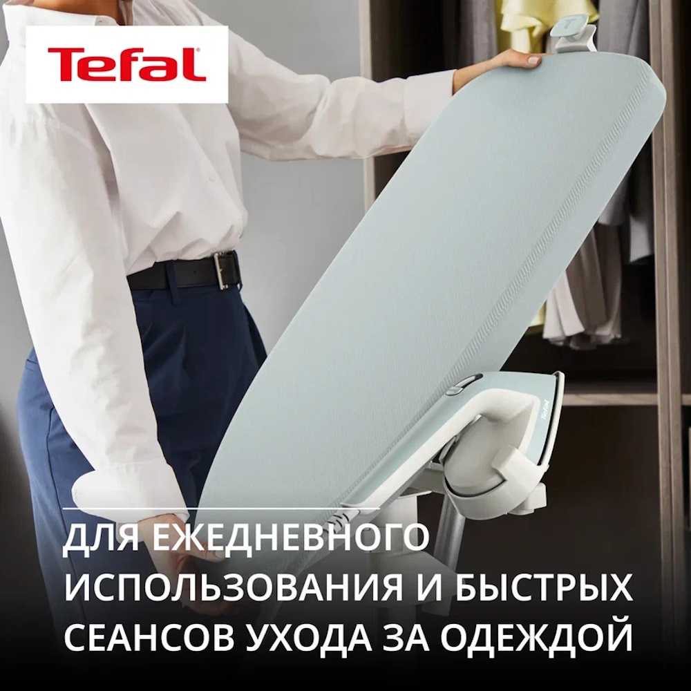 Гладильная система Tefal 3 в 1 IXEO QT1214E0