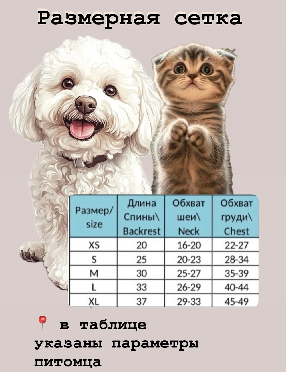 Трикотажный комбинезон для собак и кошек