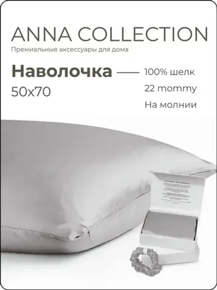 Наволочка 50х70 на молнии декоративная подарочный набор