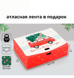 Коробка двухсторонняя «Новогодние истории», 16.5 х 12 х 5 см