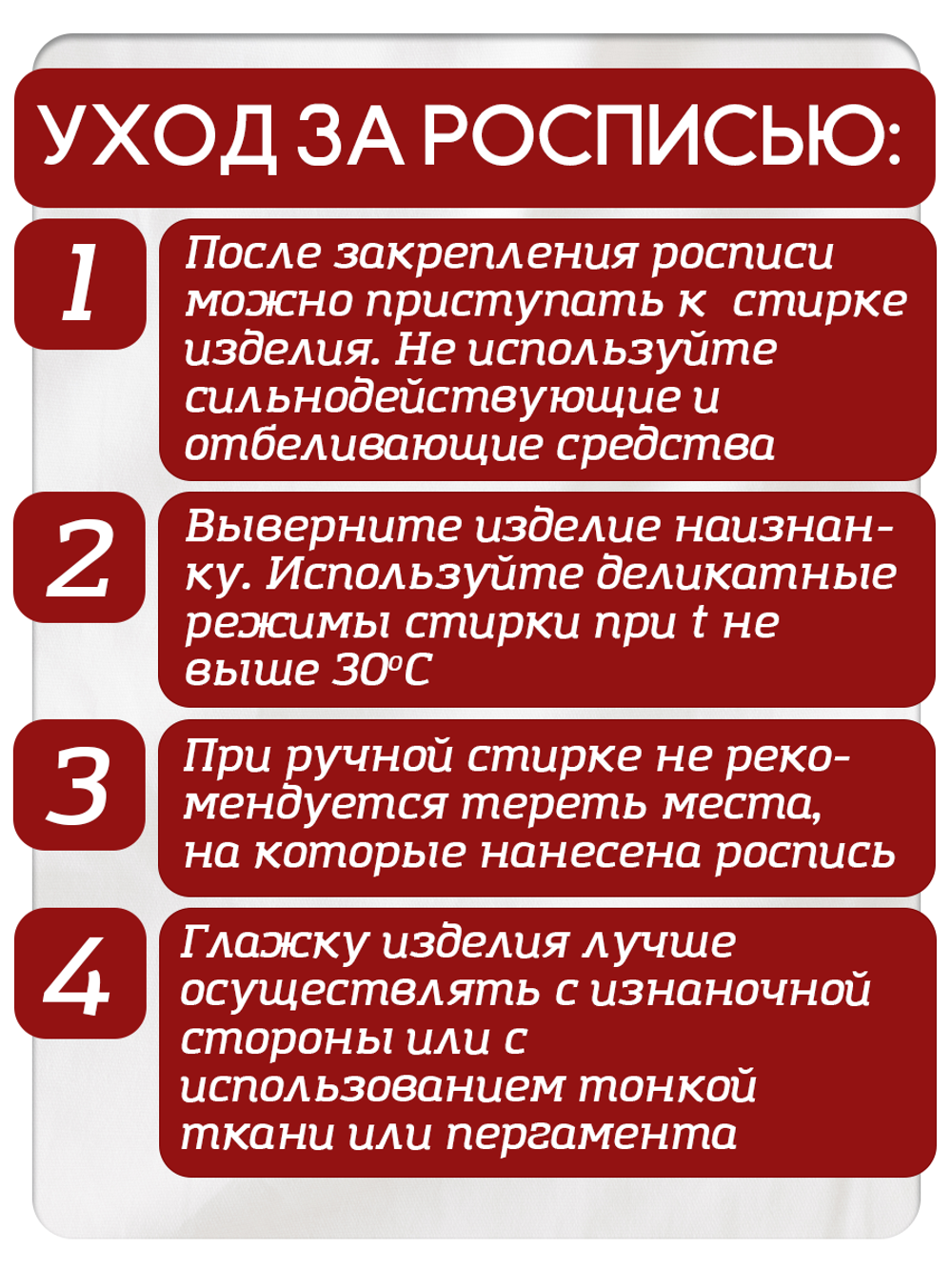 Комбо красок по ткани (красная) 3х20 мл