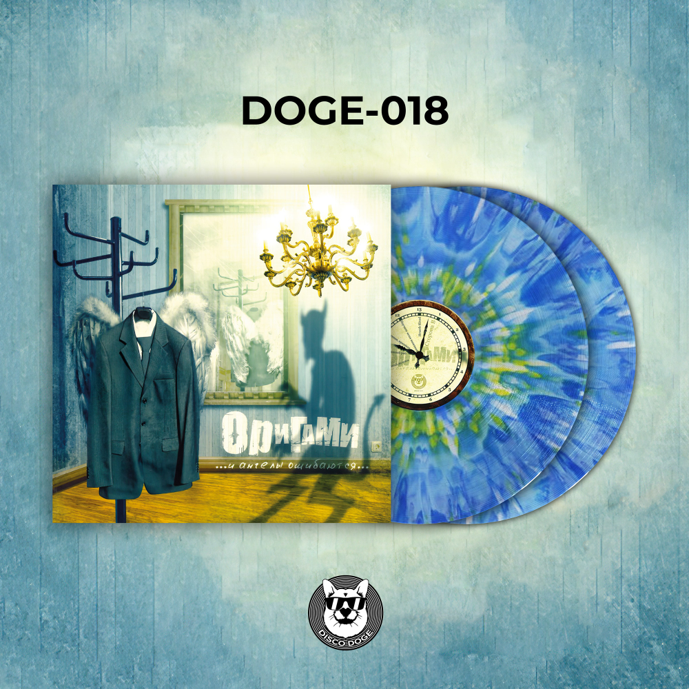 Оригами - И ангелы ошибаются + Нить (2LP)
