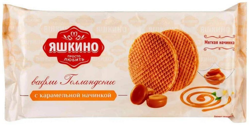 Вафли Яшкино голландские с карамельной начинкой 290 г, 4 шт