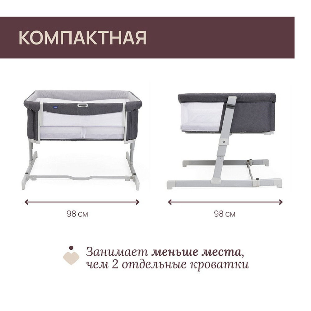 Детская кроватка Chicco Next2Me Twin Magnet Grey