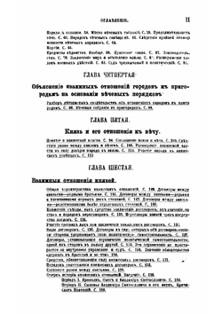 Вече и князь | В.И. Сергеевич