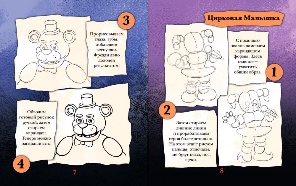 Как рисовать? (ФНАФ, Привет, сосед, Амонг Ас, Капхэд)