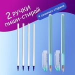 Ручки стираемые гелевые STAFF "College" EGP, НАБОР 2 штуки, СИНИЕ, + 4 сменных стержня, игольчатый узел 0,5 мм, линия письма 0,38 мм, 143668