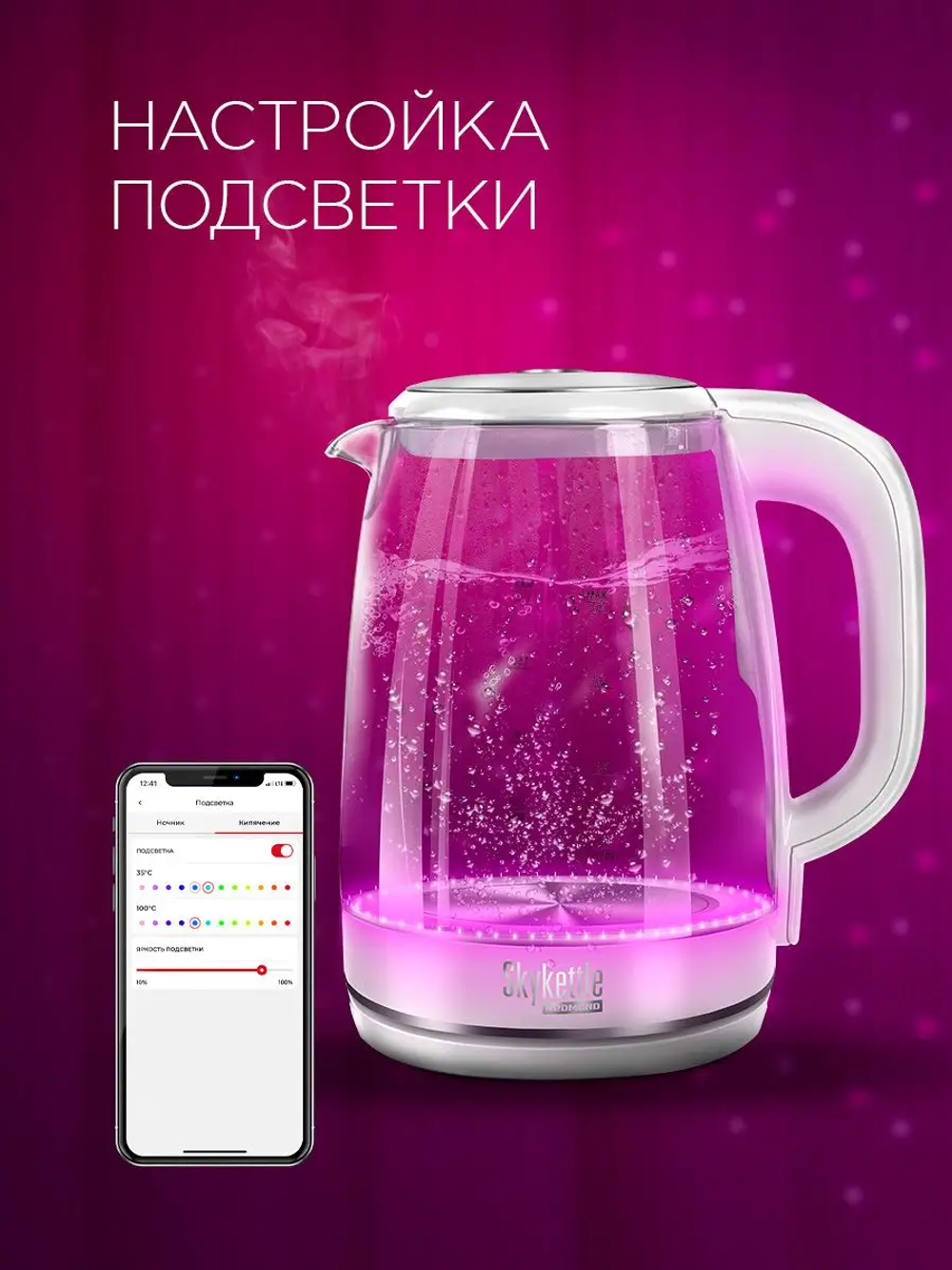 Чайник REDMOND RK-G203S