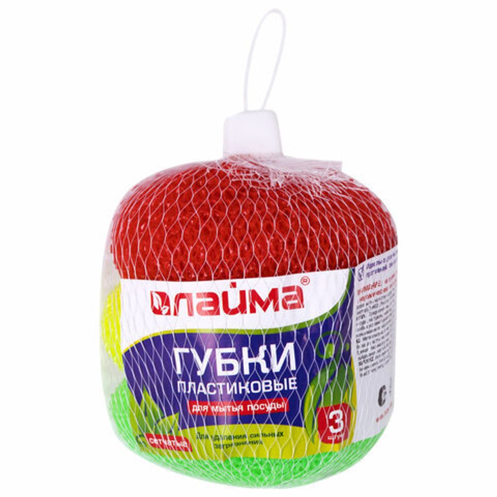 Губки (мочалки) пластиковые, сетчатые, 3х7 г, КОМПЛЕКТ 3 шт., для посуды, гриля, плиты, LAIMA, 603107