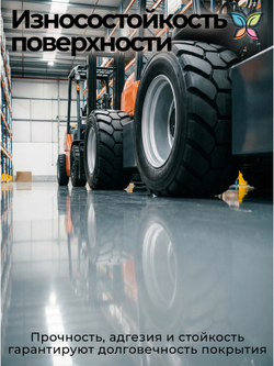 Отвердитель для эпоксидного грунта и краски 16 g