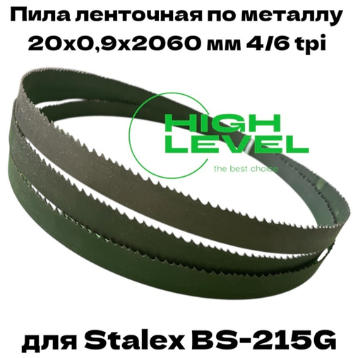 Полотно ленточное по металлу М42 20х0,9х2060 мм 4/6 tpi для STALEX BS-215G