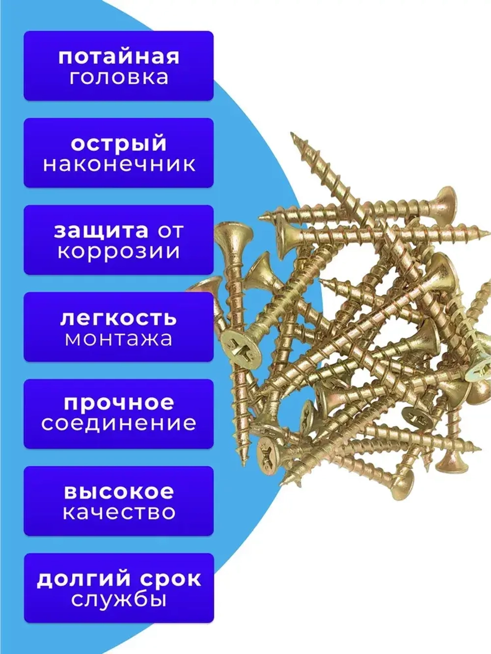 Саморезы по дереву желтые 3.5х45 1кг