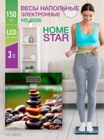 Весы напольные HOMESTAR HS-6006C (110015)