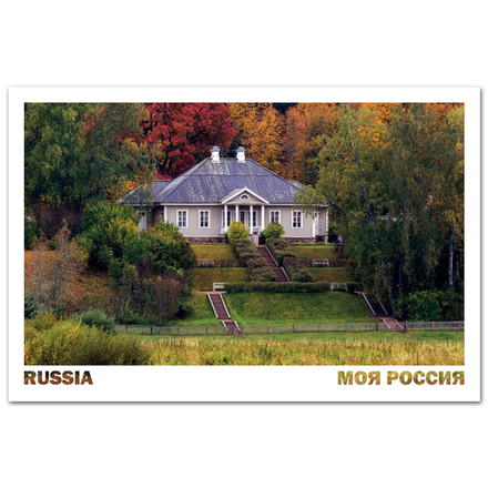 «Михайловское», музей-заповедник А.С. Пушкина. Псковская область