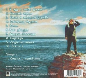 Балу / Песни О Любви и Дружбе (CD)