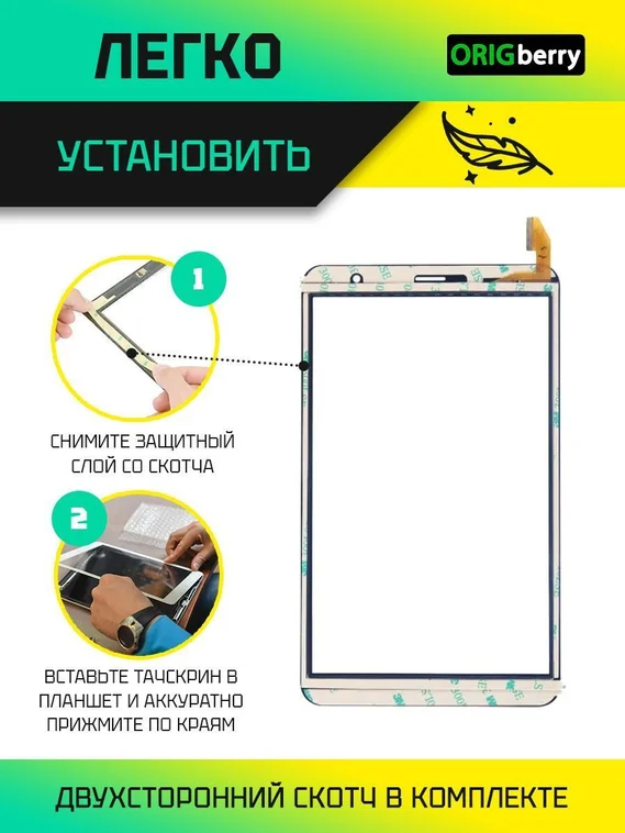 Тачскрин WJ1891C-FPC-V2.0 (Черный)