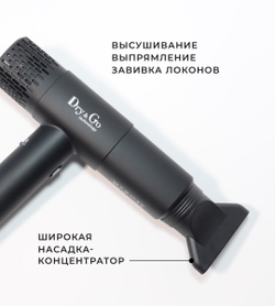 Фен DryGo Pro