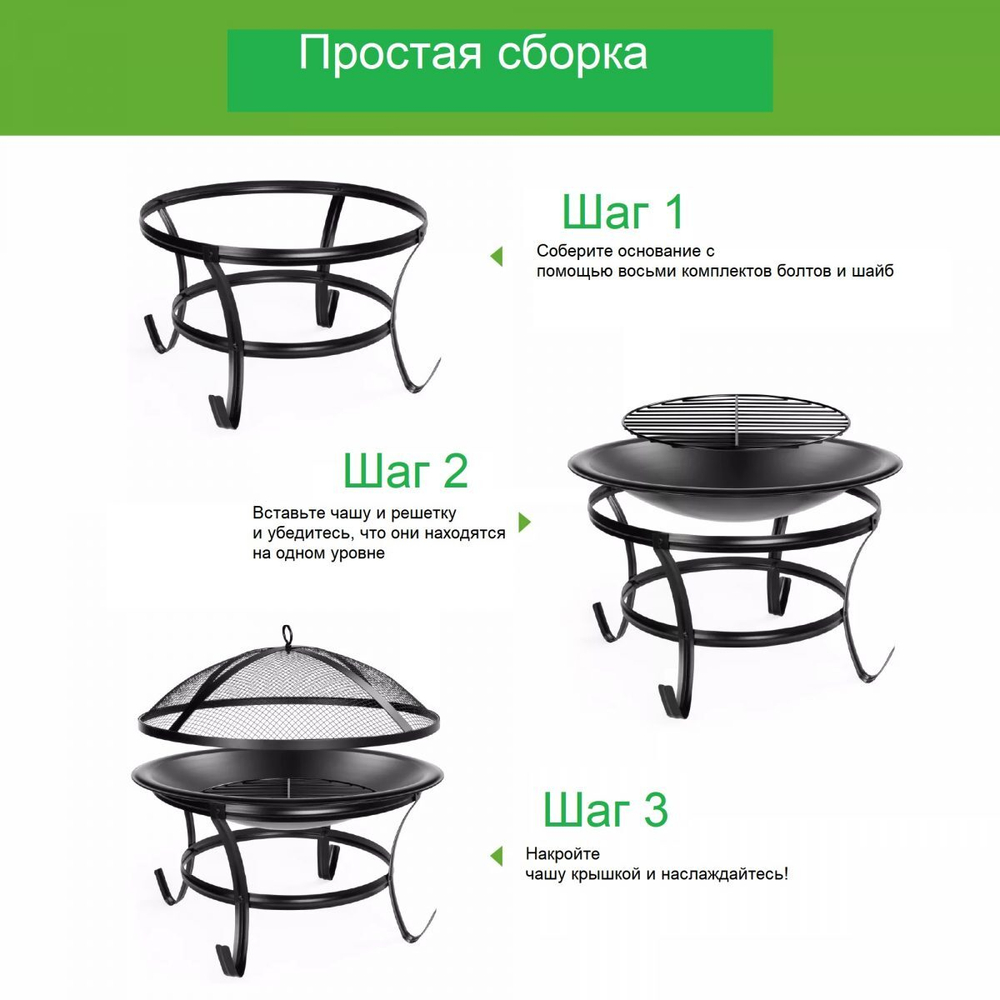 Чаша для костра с черным порошковым покрытием, кочерга в комплекте. Толщина казана 5мм