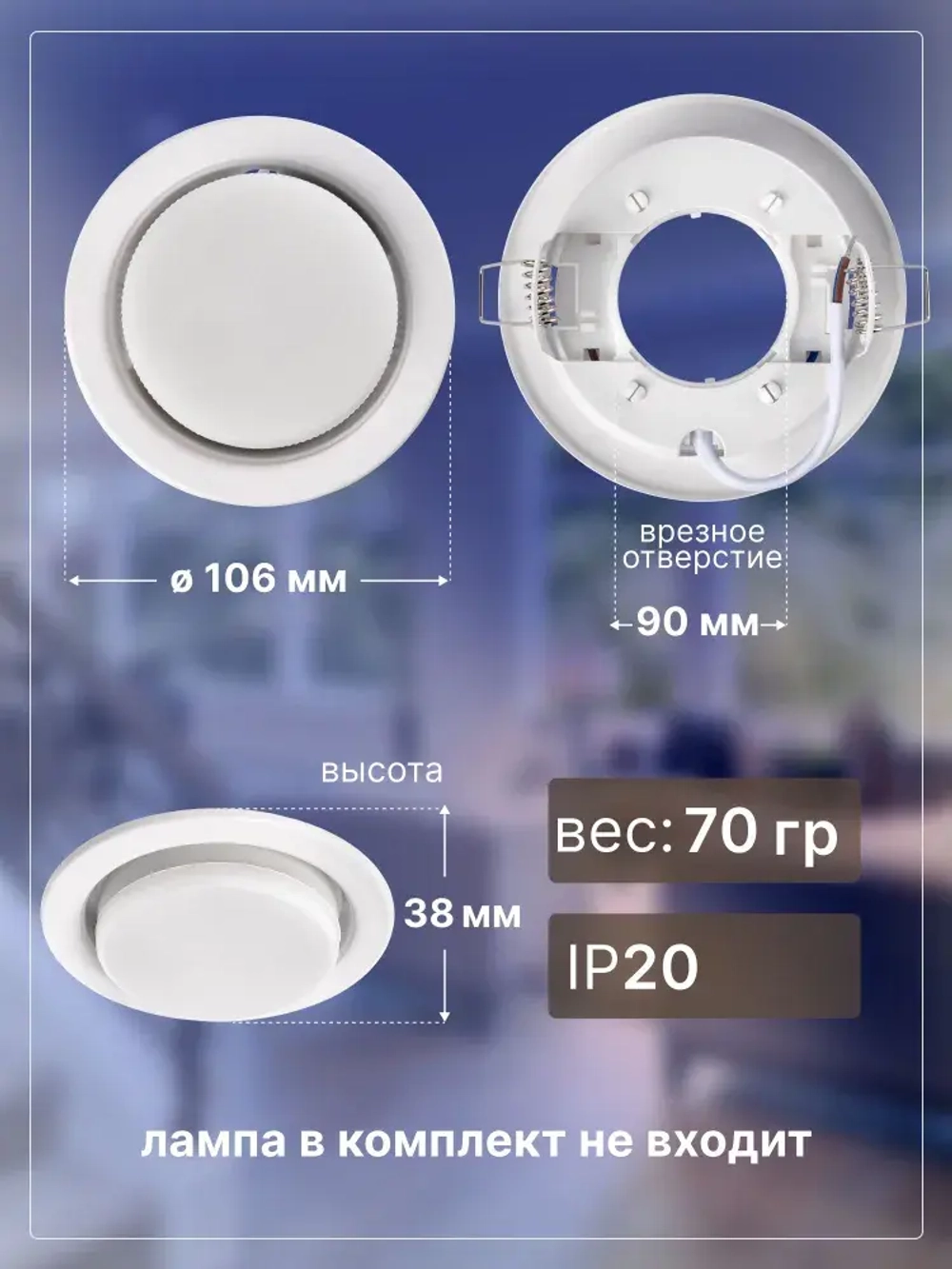 Встраиваемый потолочный светильник под лампу GX53, белый, без лампы