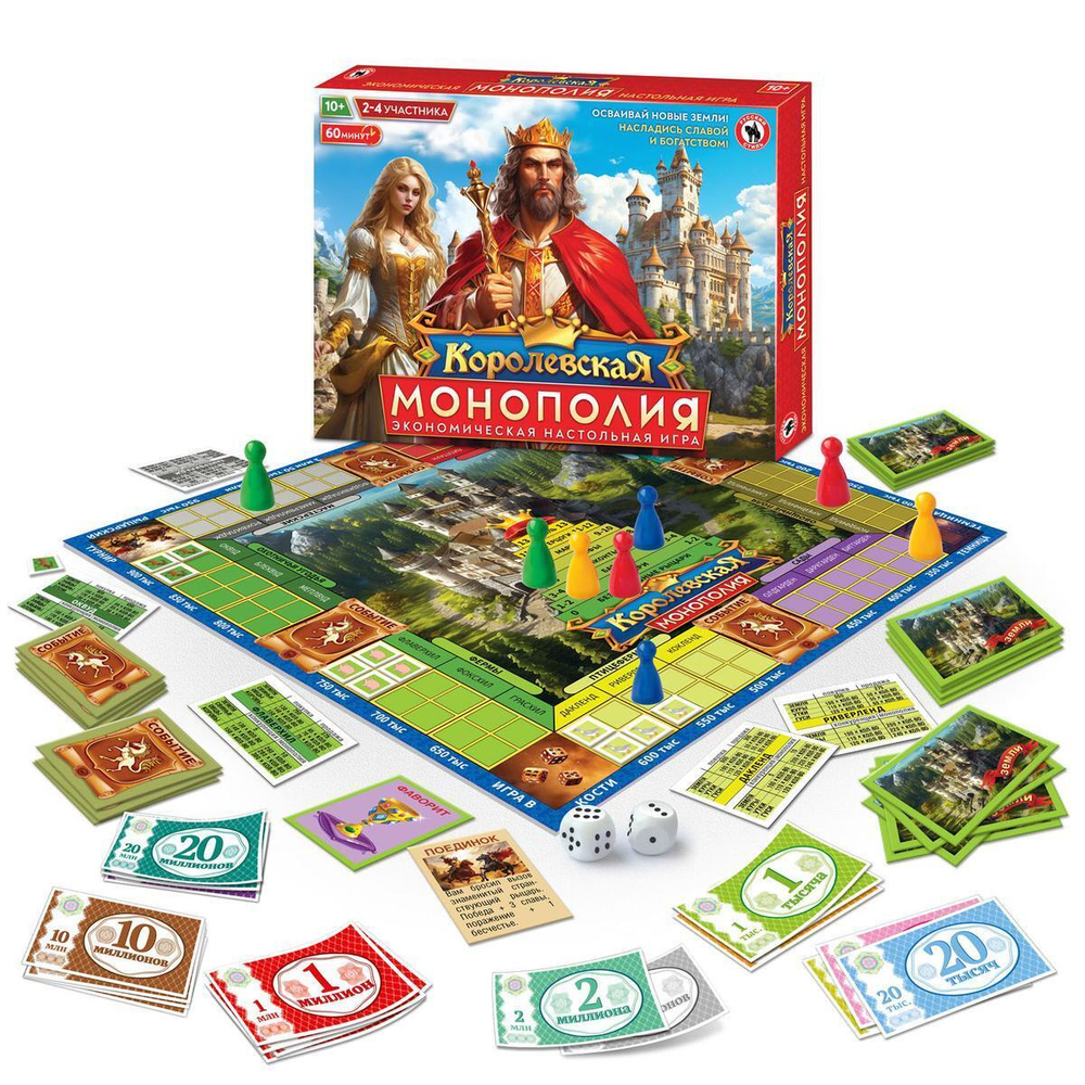Настольная игра "Королевская монополия" (Р.С.)