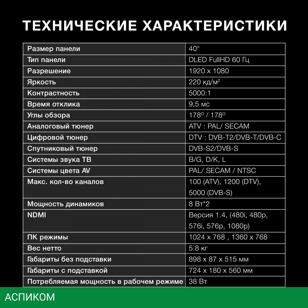 Телевизор LED Hyundai 40" H-LED40BT4100