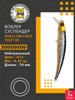 Воблер для рыбалки Pontoon21 Shallow First 70SP-SR, A12, 70мм., 4.35 гр., 0.3-0.8 м.