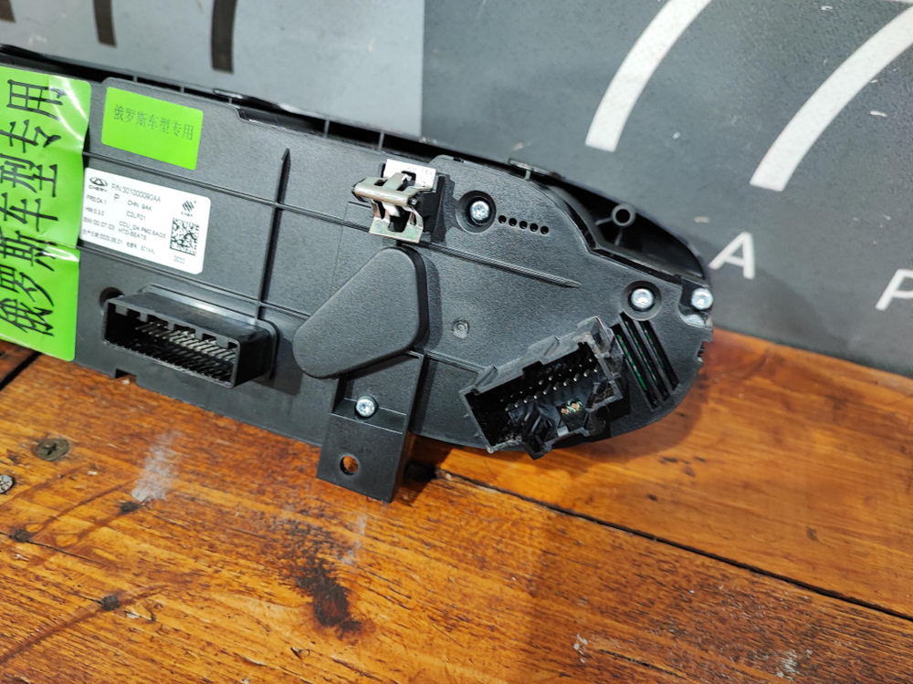 Панель управления климатом Chery Exeed 20-22 Б/У Оригинал 301000090AA