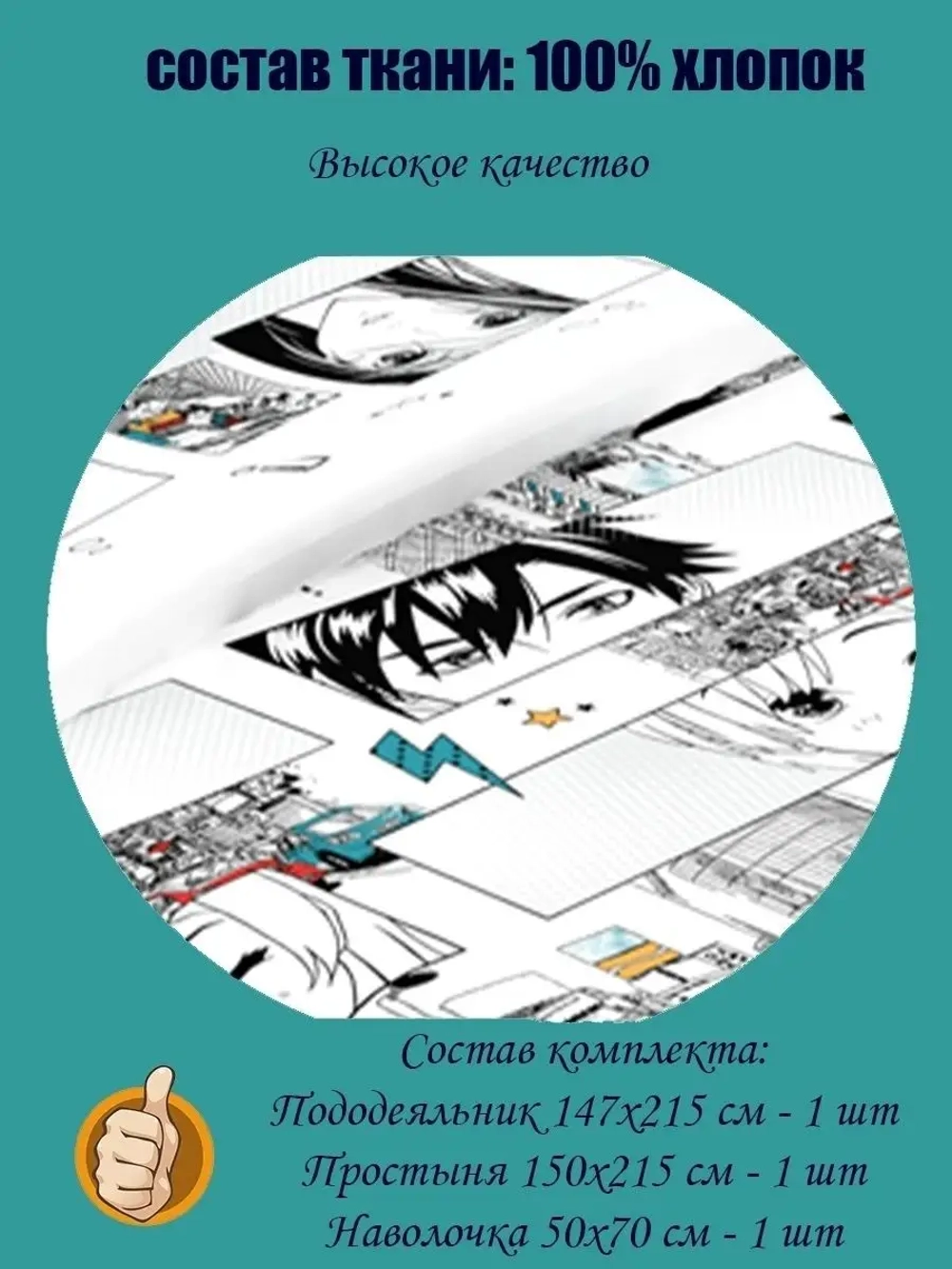 1,5 спальное, нав 50х70, 100% хлопок подростковое подарок