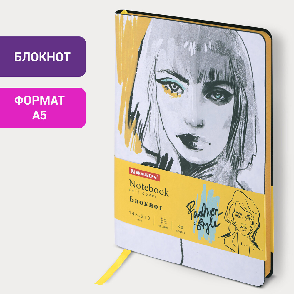 Блокнот А5 (143x210 мм) BRAUBERG VISTA "Fashion Style" под кожу гибкий 80 л. (2 штуки в упаковке)