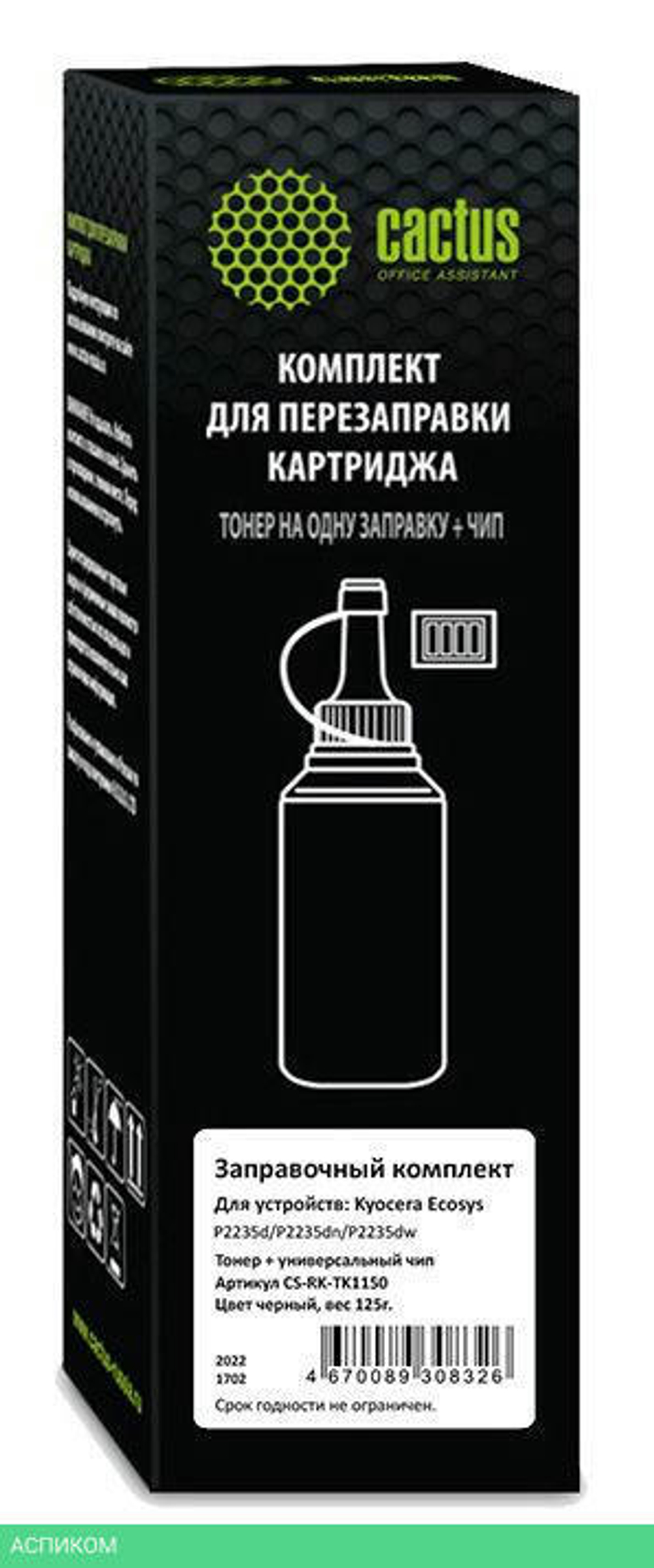 Тонер Cactus CS-RK-TK1150 черный