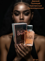 Парфюмированная вода BLACK OPINM 65мл, унисекс, пьянящий, экзотический