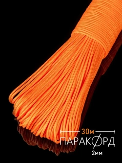 Паракорд 2 мм 3 жилы