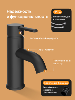Смеситель для раковины DIWO Элиста DW-EL02BK матовый черный