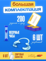 Игра Попробуй угадай с загубниками 6+