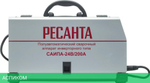 Сварочный инвертор Ресанта САИПА-24В/200А (65/110)