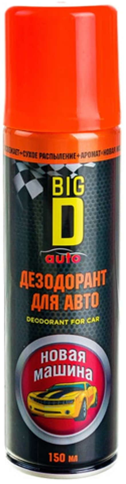 Дезодорант для салона автомобиля Big D новая машина 150мл (12шт)
