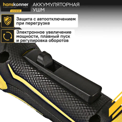 Аккумуляторная УШМ болгарка Hanskonner HAG1812E 1BatterySystem