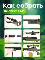 Снайперская винтовка с прицелом и пульками AWM