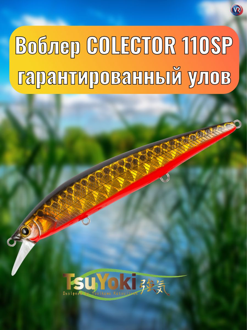 Воблер TsuYoki COLECTOR 110SP TS264G