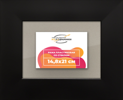 Рамка 14,8x21 для постера и фотографий