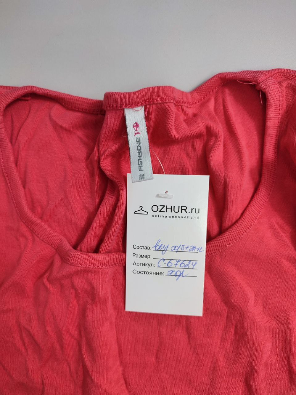 Лонг Fishbone практичный 46 размер