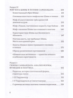 Сын бога Шивы