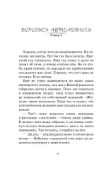 Как мы с Вовкой. История другого лета. Книга для взрослых, которые забыли о том, как были детьми