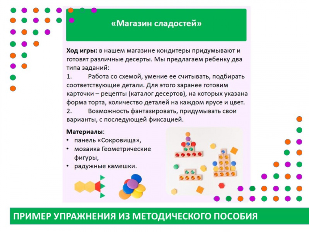 Центр развития творческих способностей