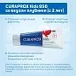Curaprox KIds 950 Зубная паста со вкусом клубники