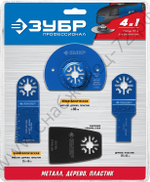 ЗУБР НР-4 UniLock, OIS-хвост., 4 предм., Набор насадок для реноватора, Профессионал (15572)