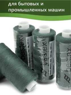 Нитки BESTEX для швейных машин и оверлока 40/2, упаковка 5 шт, цвет 117 старая бирюза