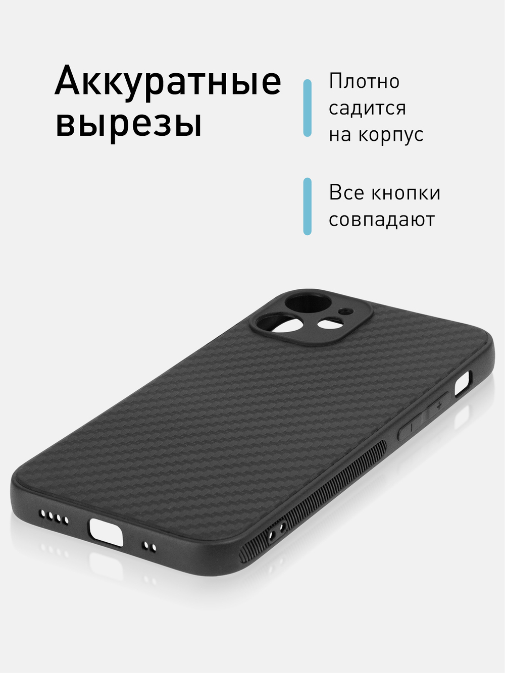 Чехол ROSCO для Apple iPhone 12 mini оптом (арт. IP12MINI-CARBONE-BLACK)